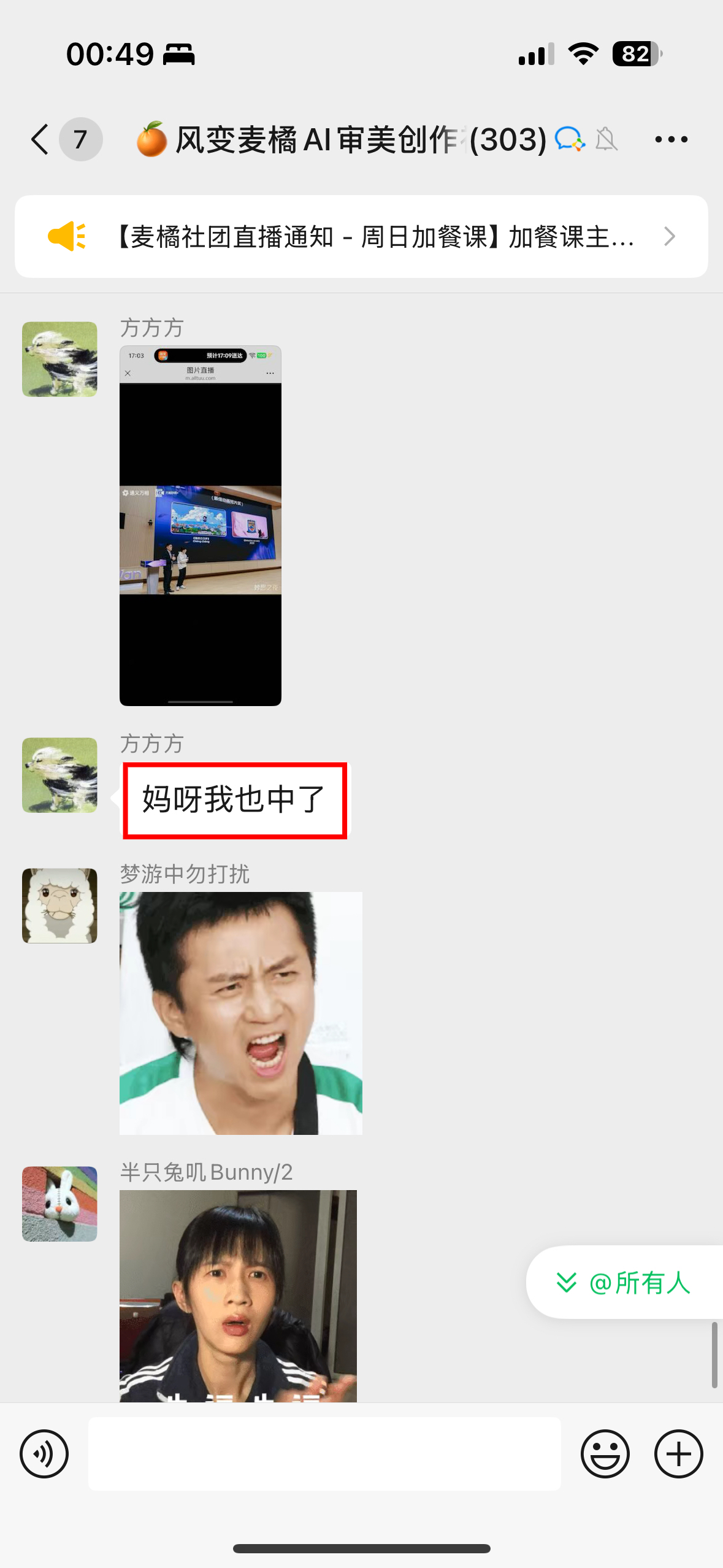 2.3麦橘AI2.jpg