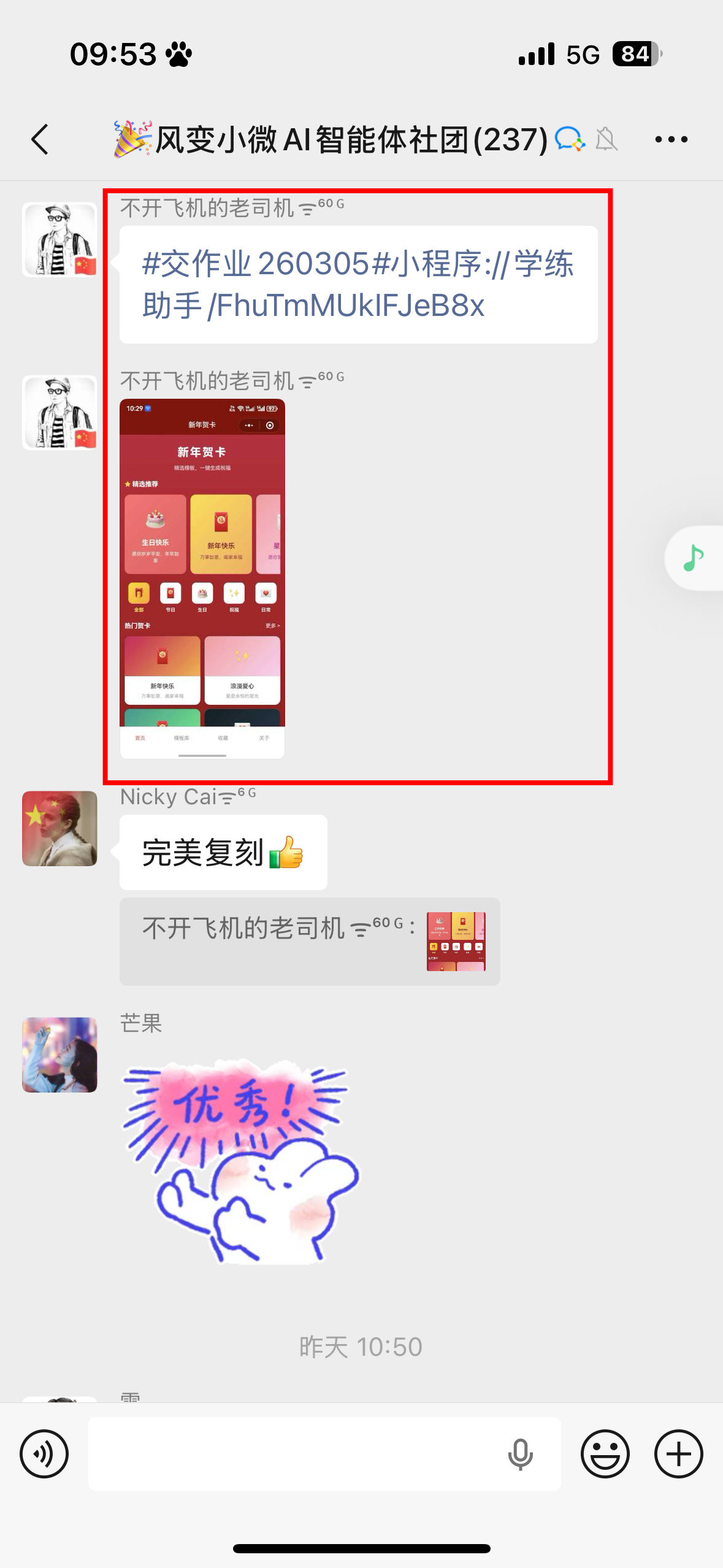 3.12智能体1.jpg