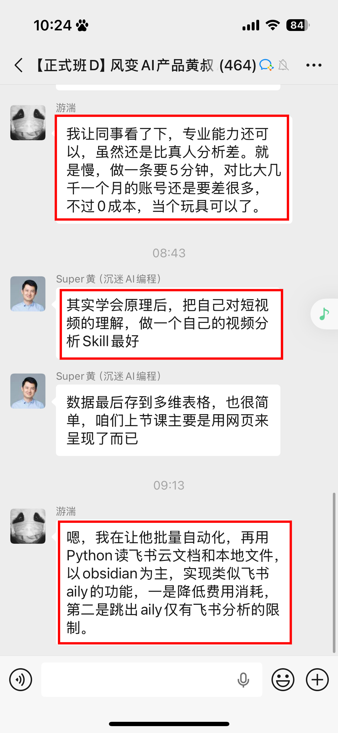3.13AI编程3.jpg